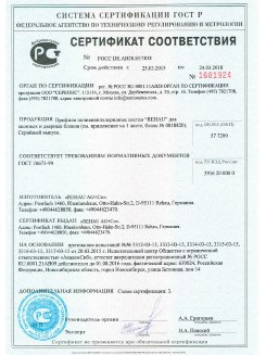 2012.05.24 Новоуральск - Профили поливинилхлоридные системы Rehau с использованием кальций-цинкового стабилизатора.
