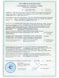 2013.02.20 Новоуральск - Пена монтажная Profflex Firestop