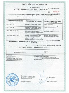 2013.08.27 Новоуральск - Полимерные профили системы Geneo.