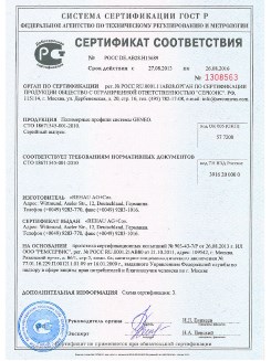 2014.05.28 Новоуральск - Пена монтажная однокомпонентная полиуретановая в аэрозольной упаковке.