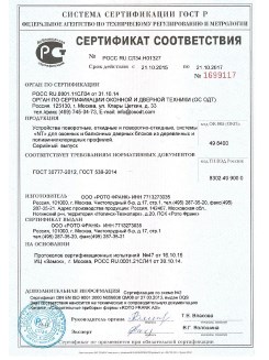 2014.05.28 Новоуральск - Приложение к сертификаты, Пена монтажная однокомпонентная полиуретановая.