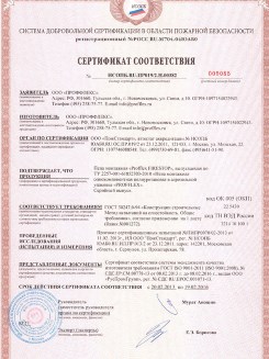 2015.10.21 Новоуральск - Устройства поворотные, откидные и поворотно-откидные, системы NT для оконных и балконных дверных блоков.